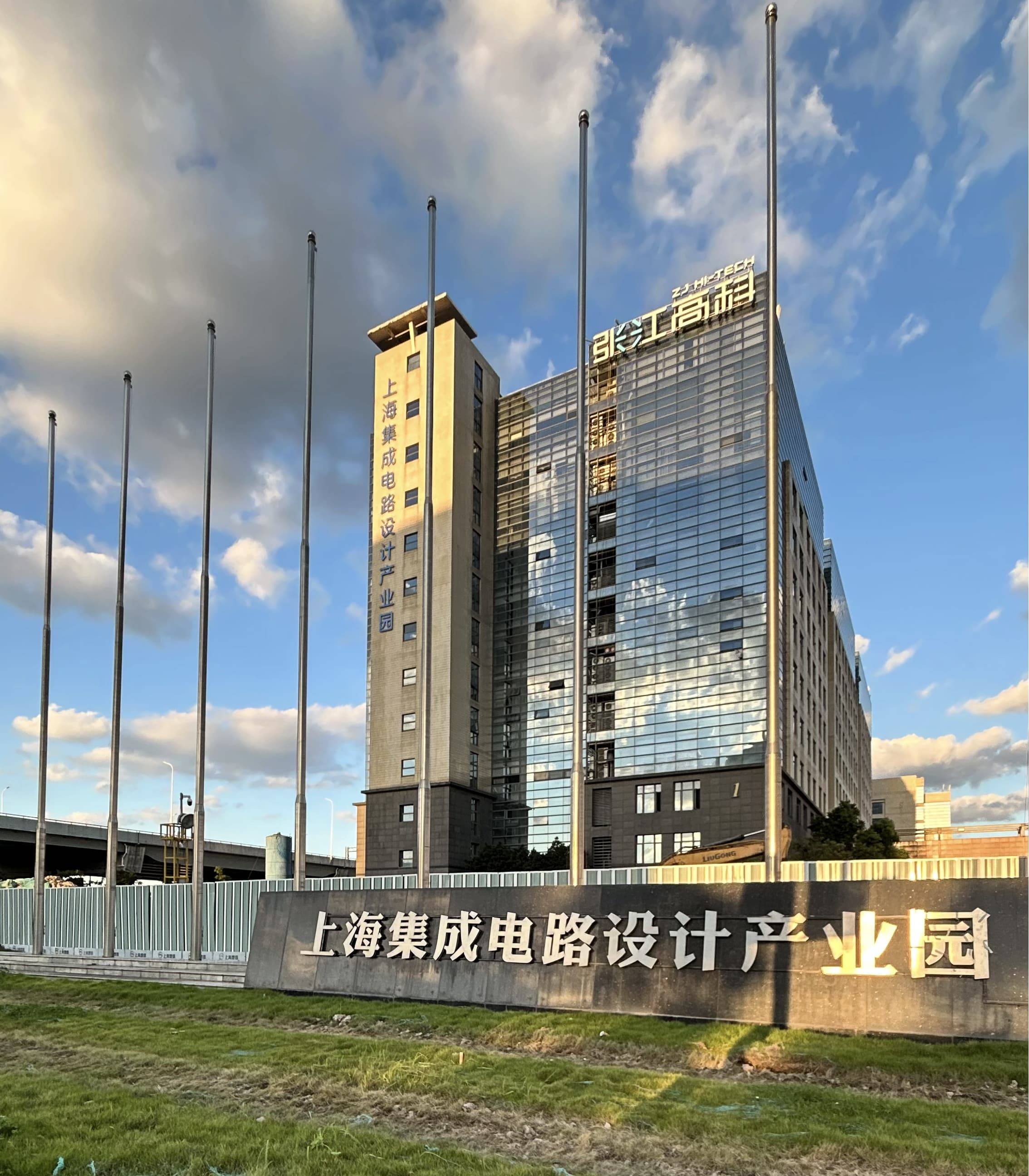 上海集成電路設(shè)計(jì)產(chǎn)業(yè)園 打造中國芯片設(shè)計(jì)的核心引擎