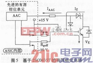 二代大功率IGBT短路保護(hù)與有源鉗位電路設(shè)計(jì)研究